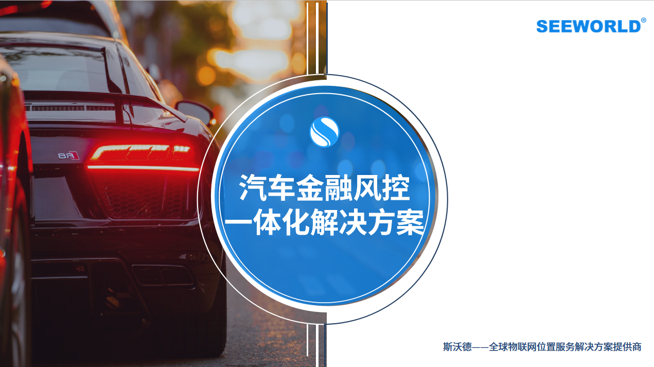 汽車(chē)金融風(fēng)險(xiǎn)如何規(guī)避，資產(chǎn)保全迫在眉睫