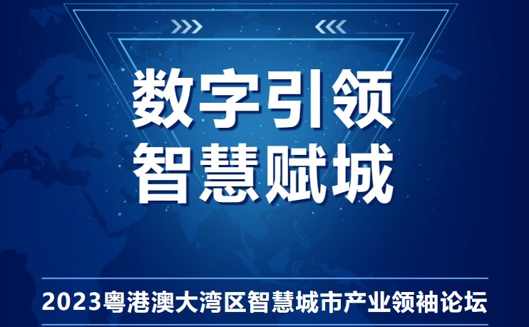 喜報(bào) | 斯沃德科技獲 “2023年度物聯(lián)網(wǎng)創(chuàng)新企業(yè)獎(jiǎng)”