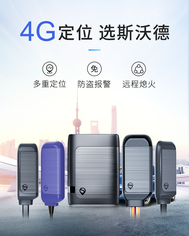 當(dāng)“4G+北斗”遇上汽車金融，管理開啟全知視角